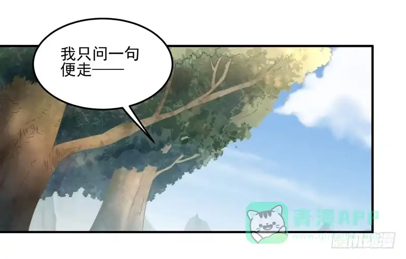 《撩撩人身修仙传》躲不过的妖国小姘头 第26页