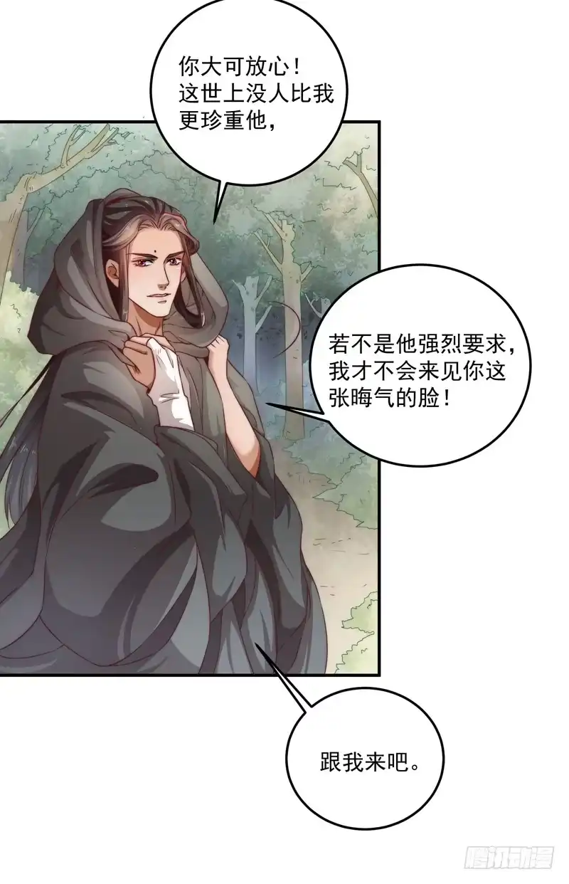 《撩撩人身修仙传》回虚浮山的捷径 第9页