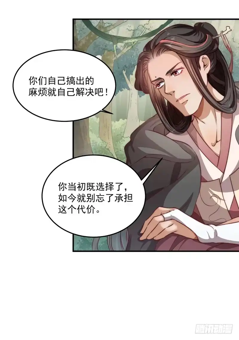《撩撩人身修仙传》回虚浮山的捷径 第20页