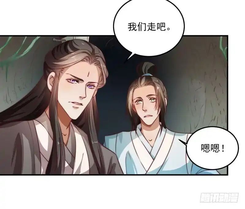 《撩撩人身修仙传》回虚浮山的捷径 第30页