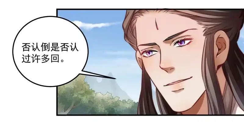 《撩撩人身修仙传》回虚浮山的捷径 第4页