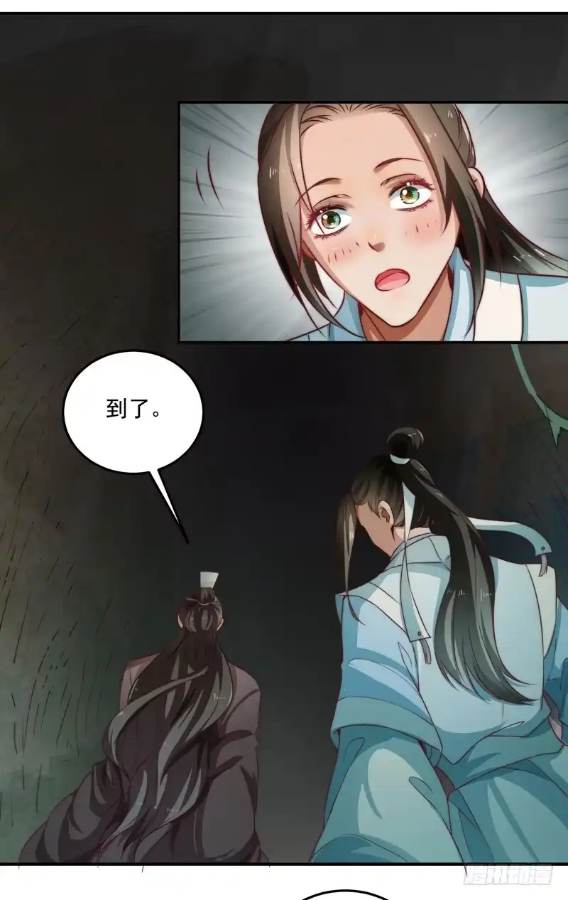 《撩撩人身修仙传》回虚浮山的捷径 第29页