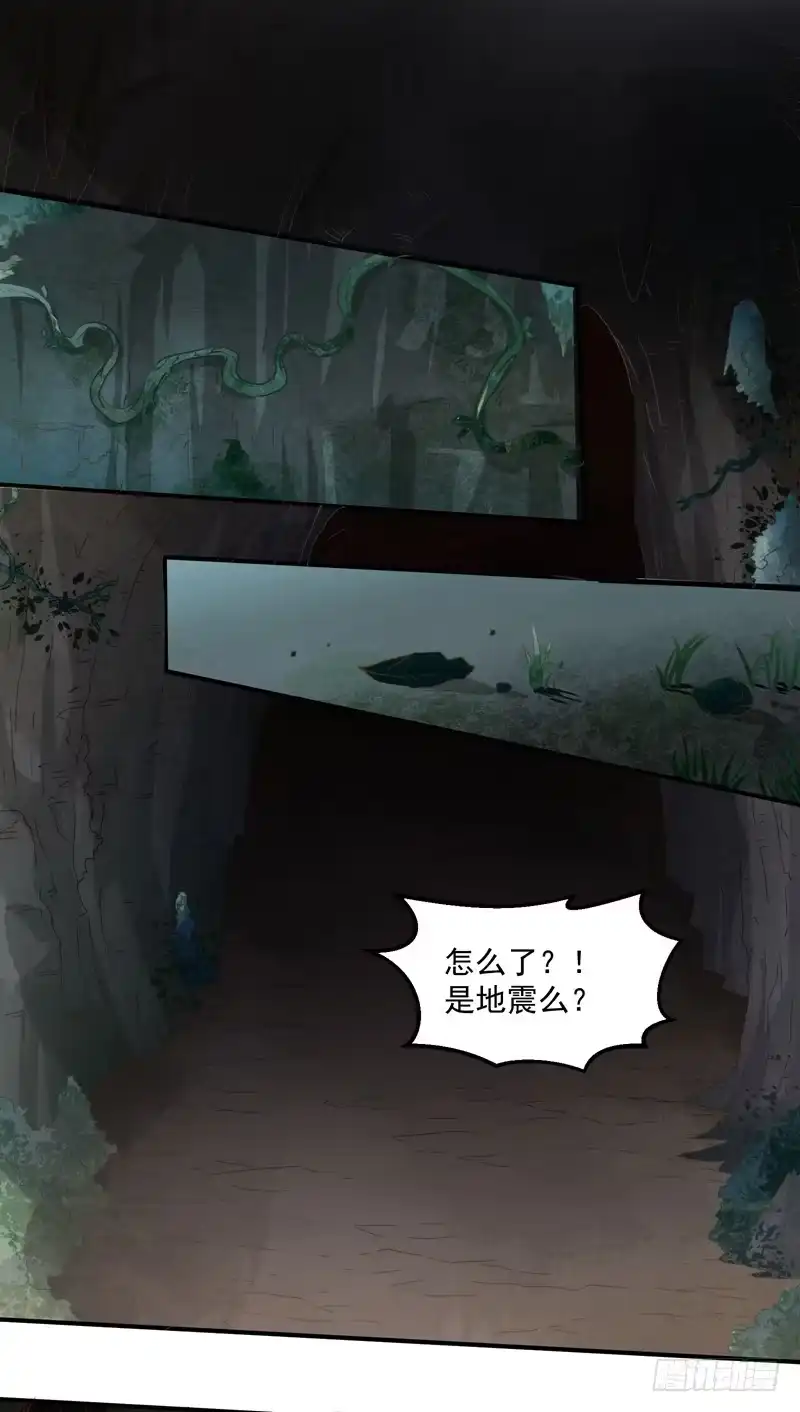 《撩撩人身修仙传》回虚浮山的捷径 第33页