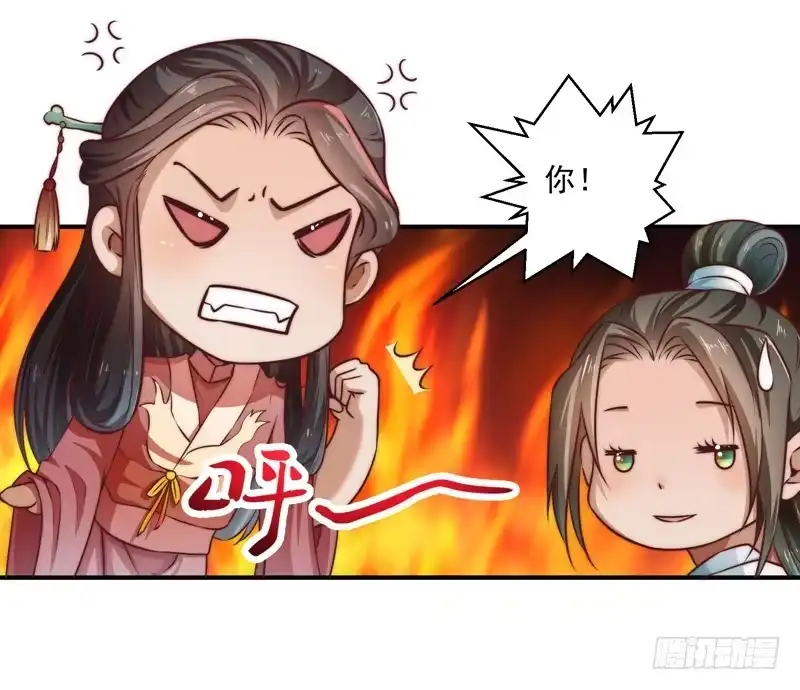 《撩撩人身修仙传》回虚浮山的捷径 第5页