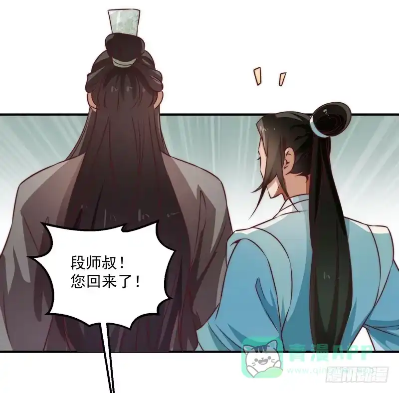 《撩撩人身修仙传》回虚浮山的捷径 第46页