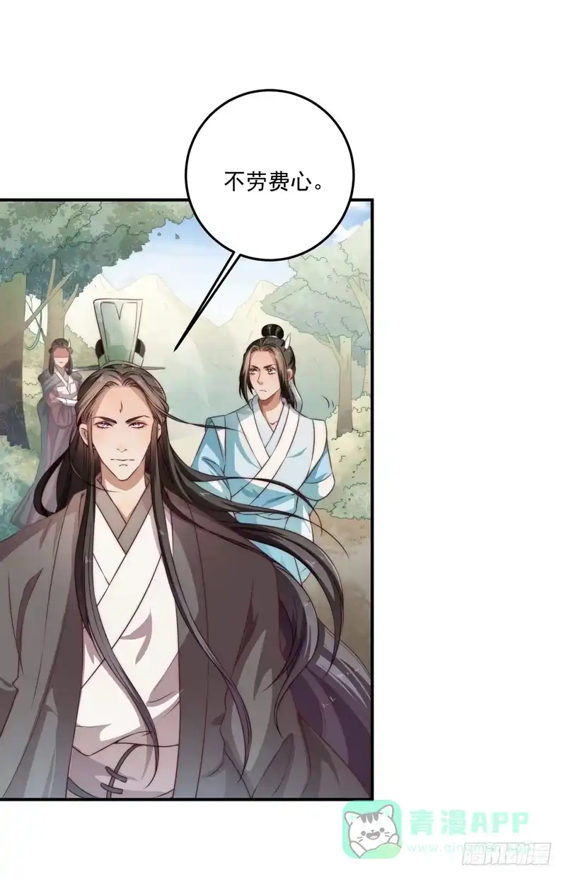 《撩撩人身修仙传》回虚浮山的捷径 第21页