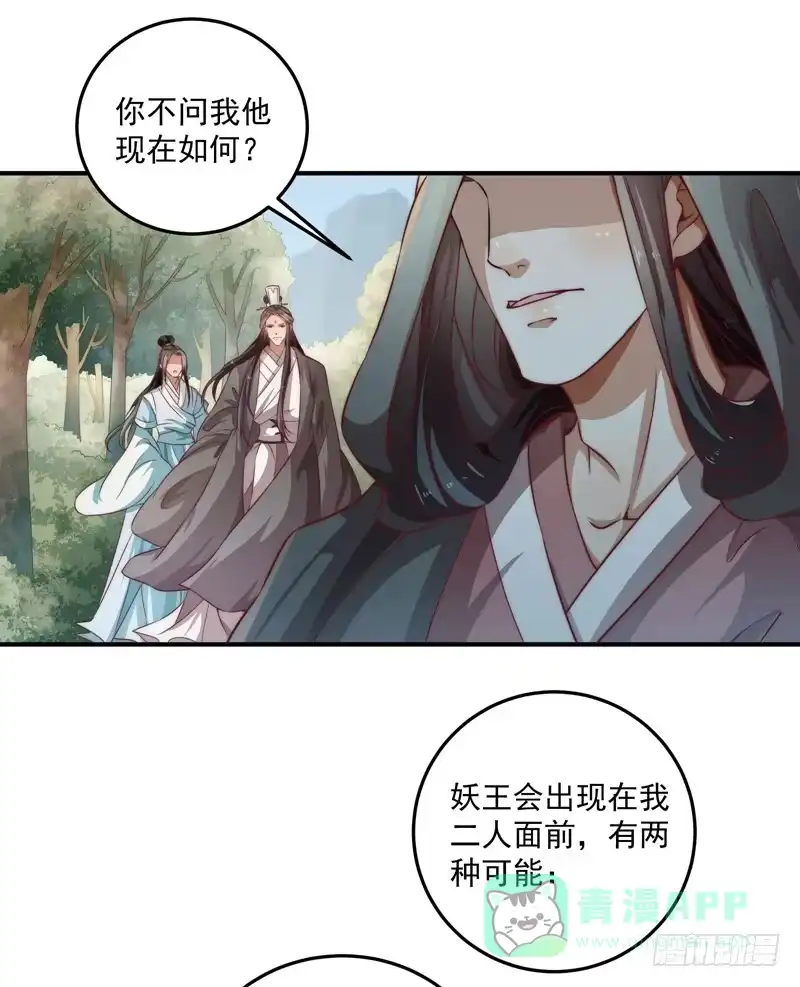 《撩撩人身修仙传》回虚浮山的捷径 第11页