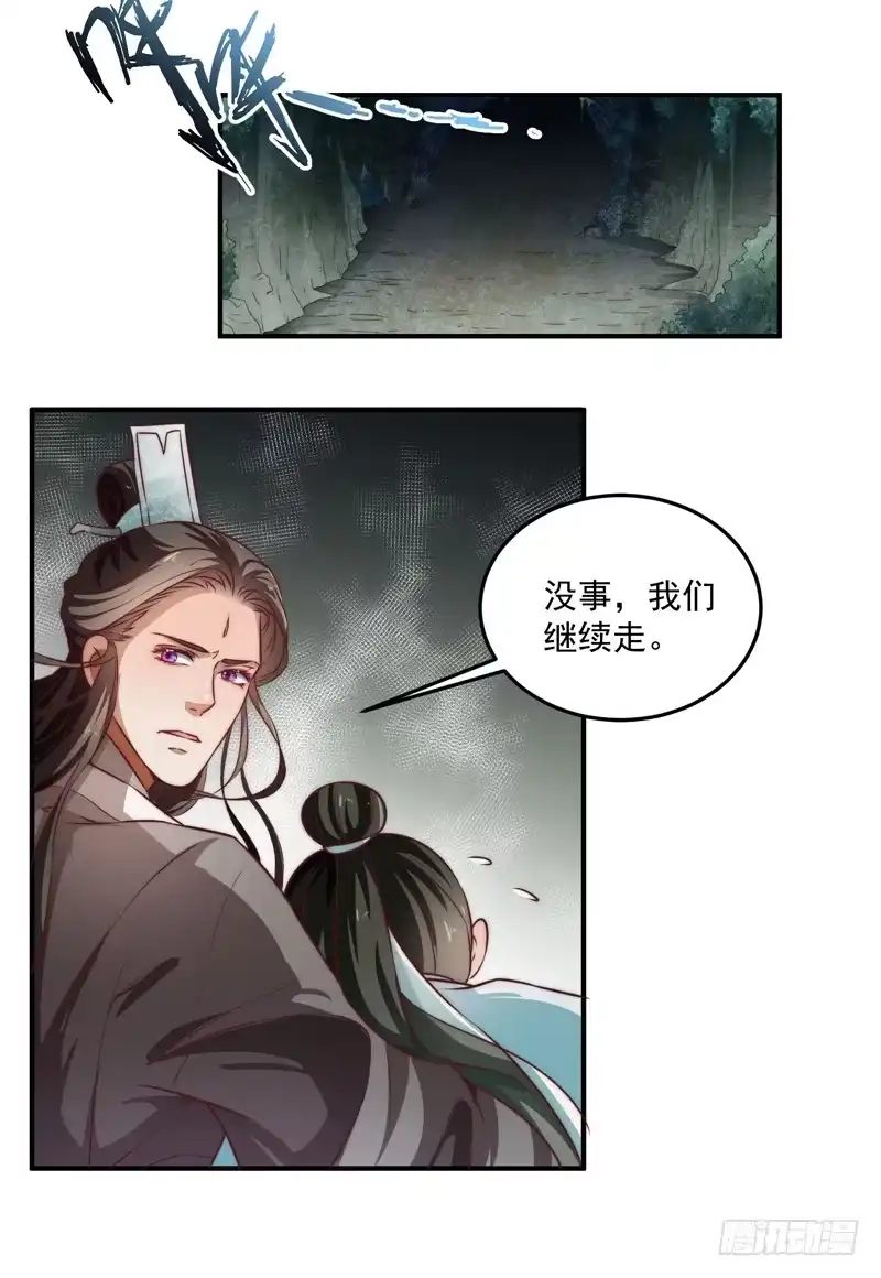 《撩撩人身修仙传》回虚浮山的捷径 第35页