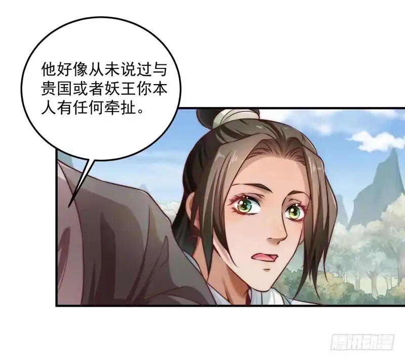 《撩撩人身修仙传》回虚浮山的捷径 第3页