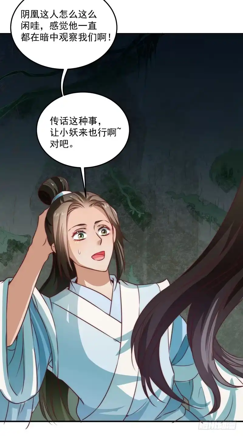 《撩撩人身修仙传》回虚浮山的捷径 第40页