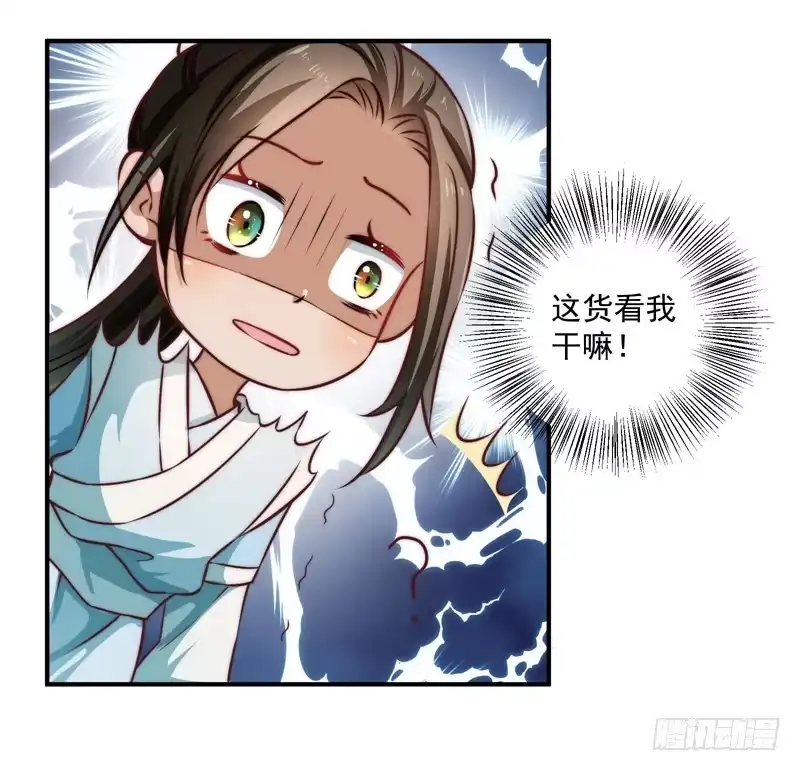 《撩撩人身修仙传》回虚浮山的捷径 第19页