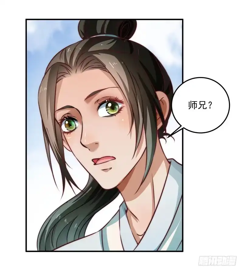 《撩撩人身修仙传》回虚浮山的捷径 第23页