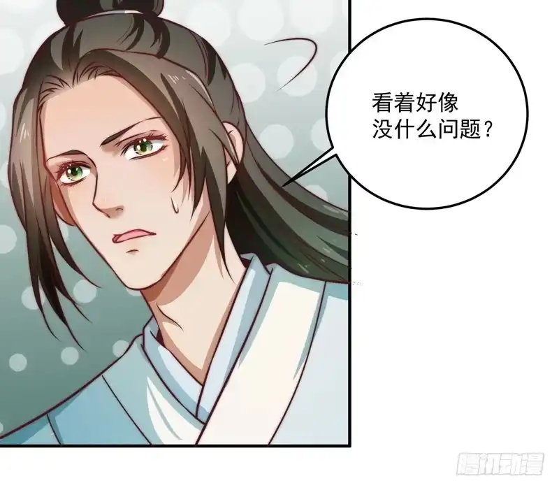 《撩撩人身修仙传》回虚浮山的捷径 第45页