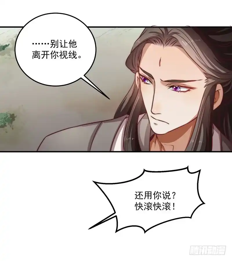 《撩撩人身修仙传》回虚浮山的捷径 第24页