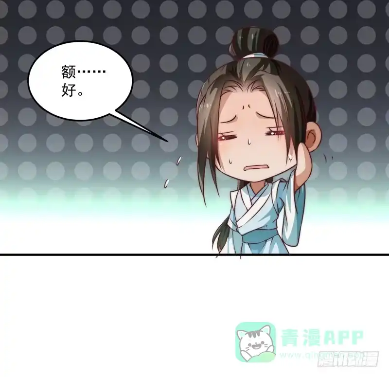 《撩撩人身修仙传》回虚浮山的捷径 第36页