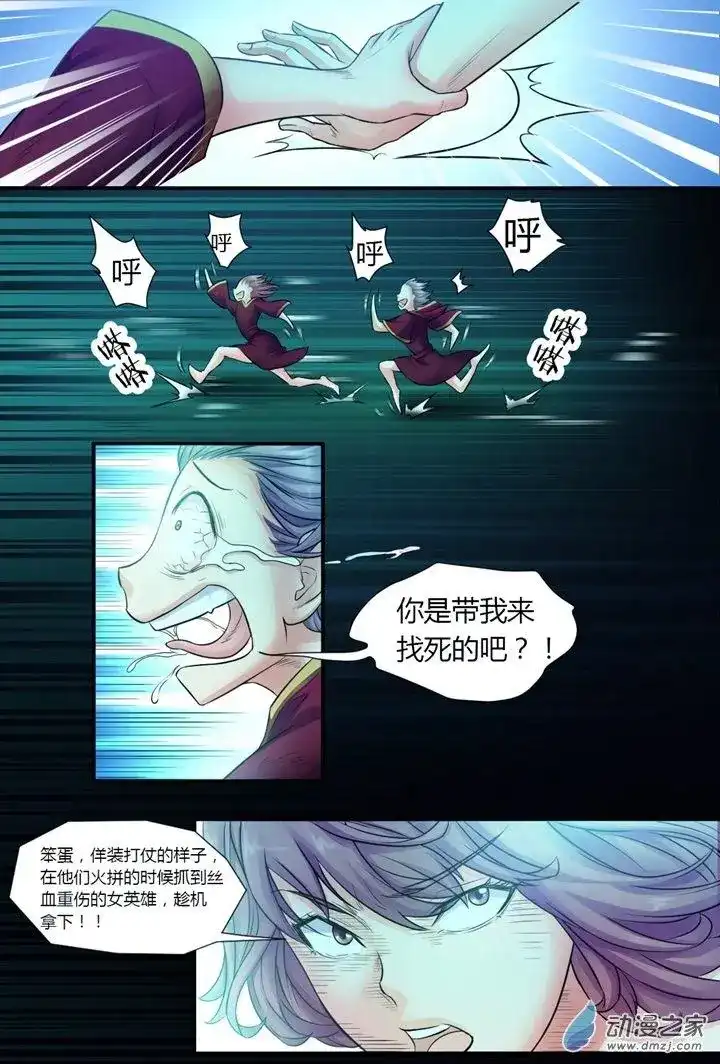 撩妹社 番外篇 番外 王者农药 第5页