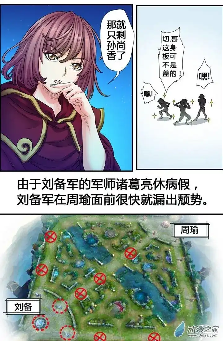 撩妹社 番外篇 番外 王者农药 第12页