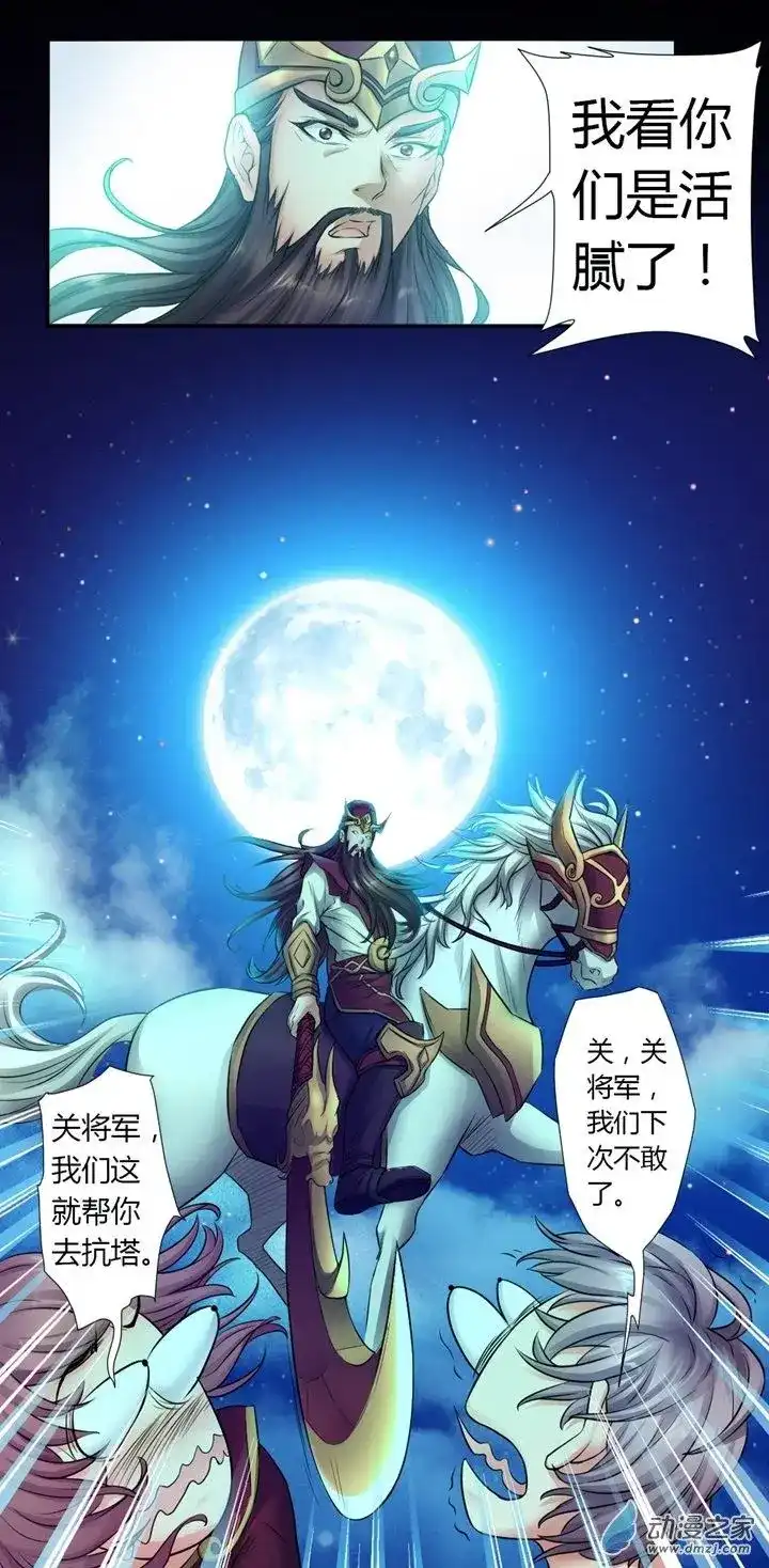 撩妹社 番外篇 番外 王者农药 第4页