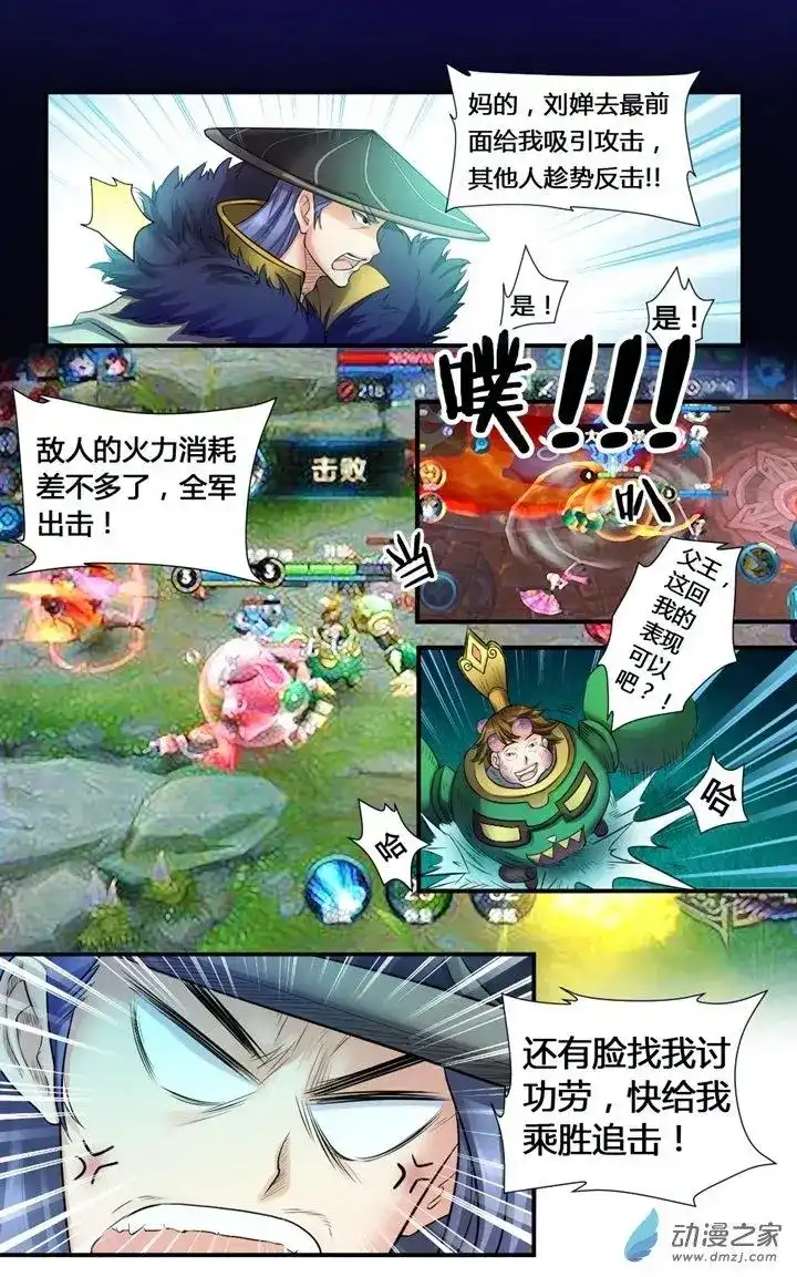 撩妹社 番外篇 番外 王者农药 第14页
