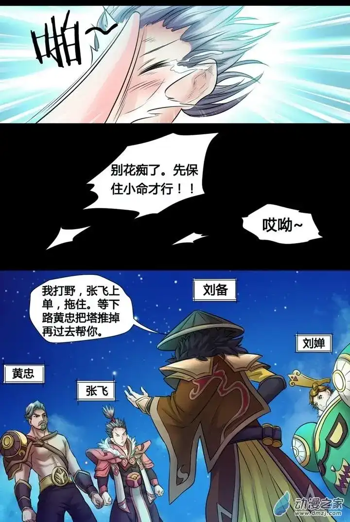 撩妹社 番外篇 番外 王者农药 第7页