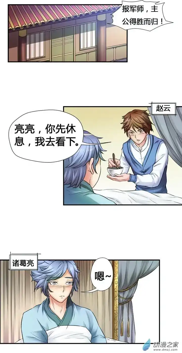 撩妹社 番外篇 番外 王者农药 第23页