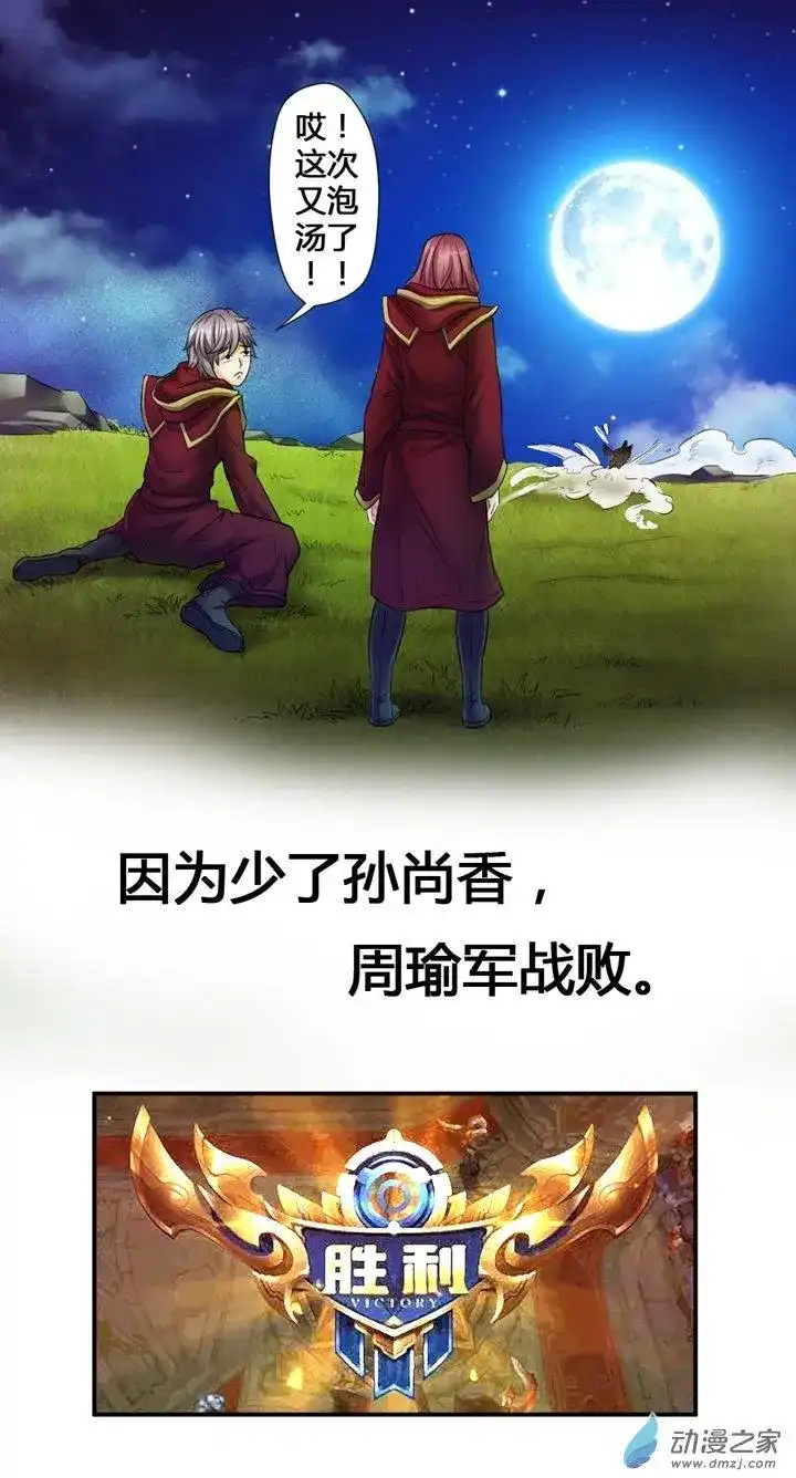 撩妹社 番外篇 番外 王者农药 第22页