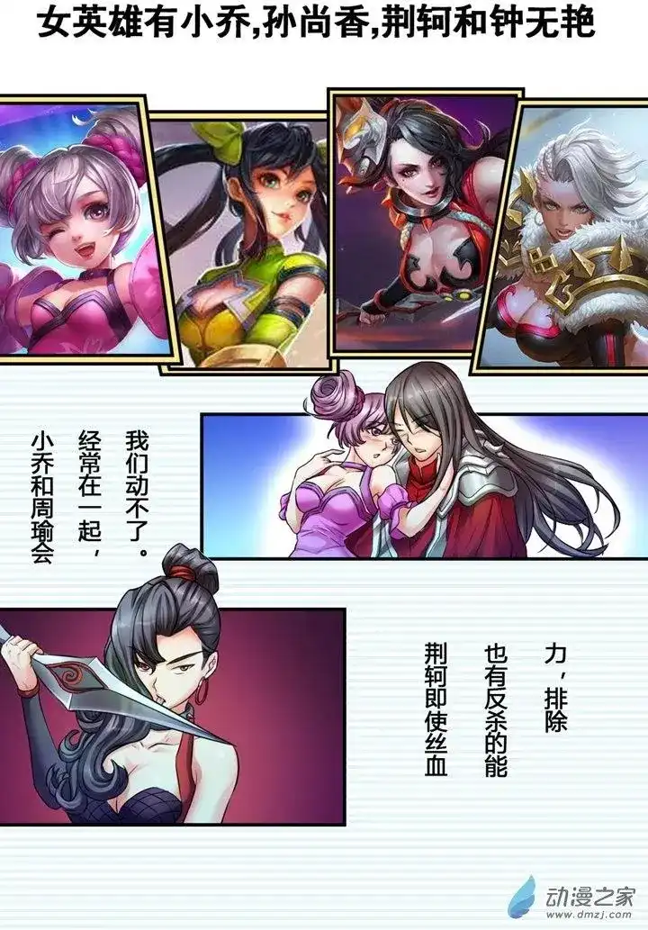 撩妹社 番外篇 番外 王者农药 第10页