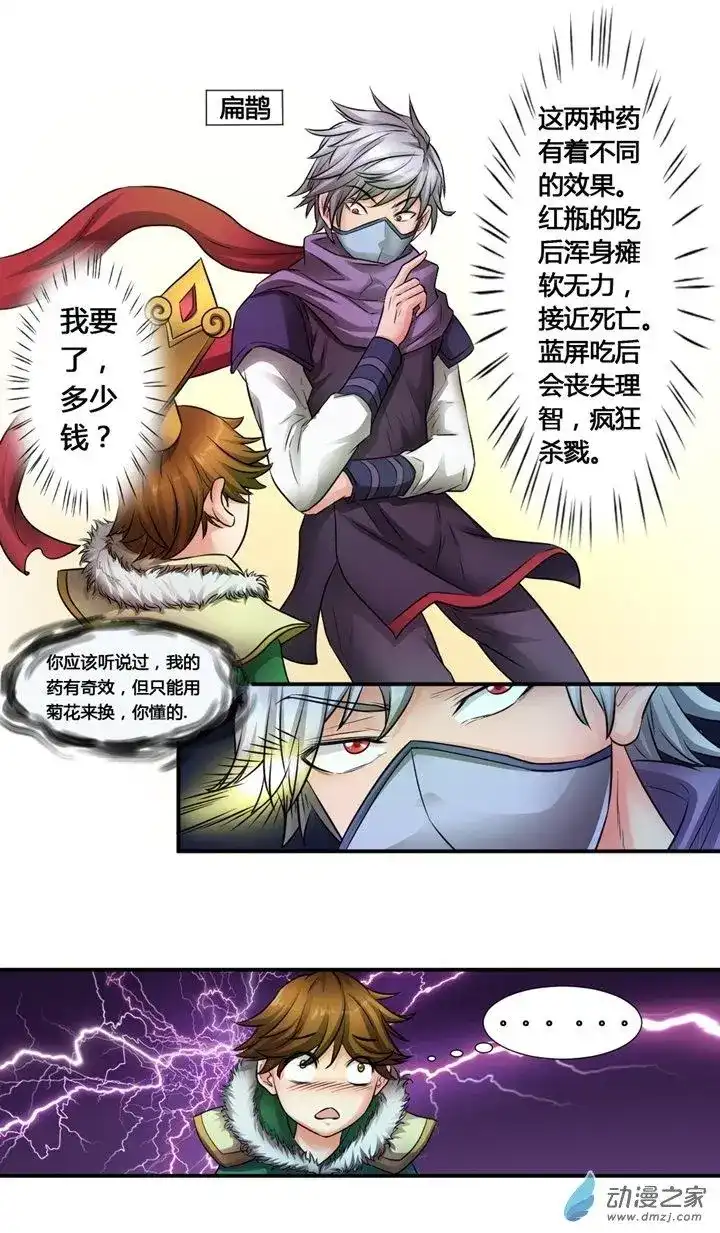 撩妹社 番外篇 番外 王者农药 第27页