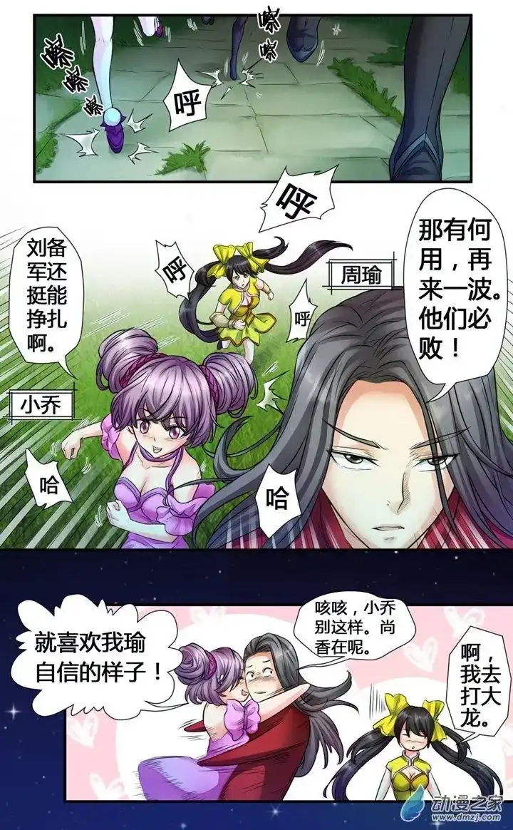 撩妹社 番外篇 番外 王者农药 第15页