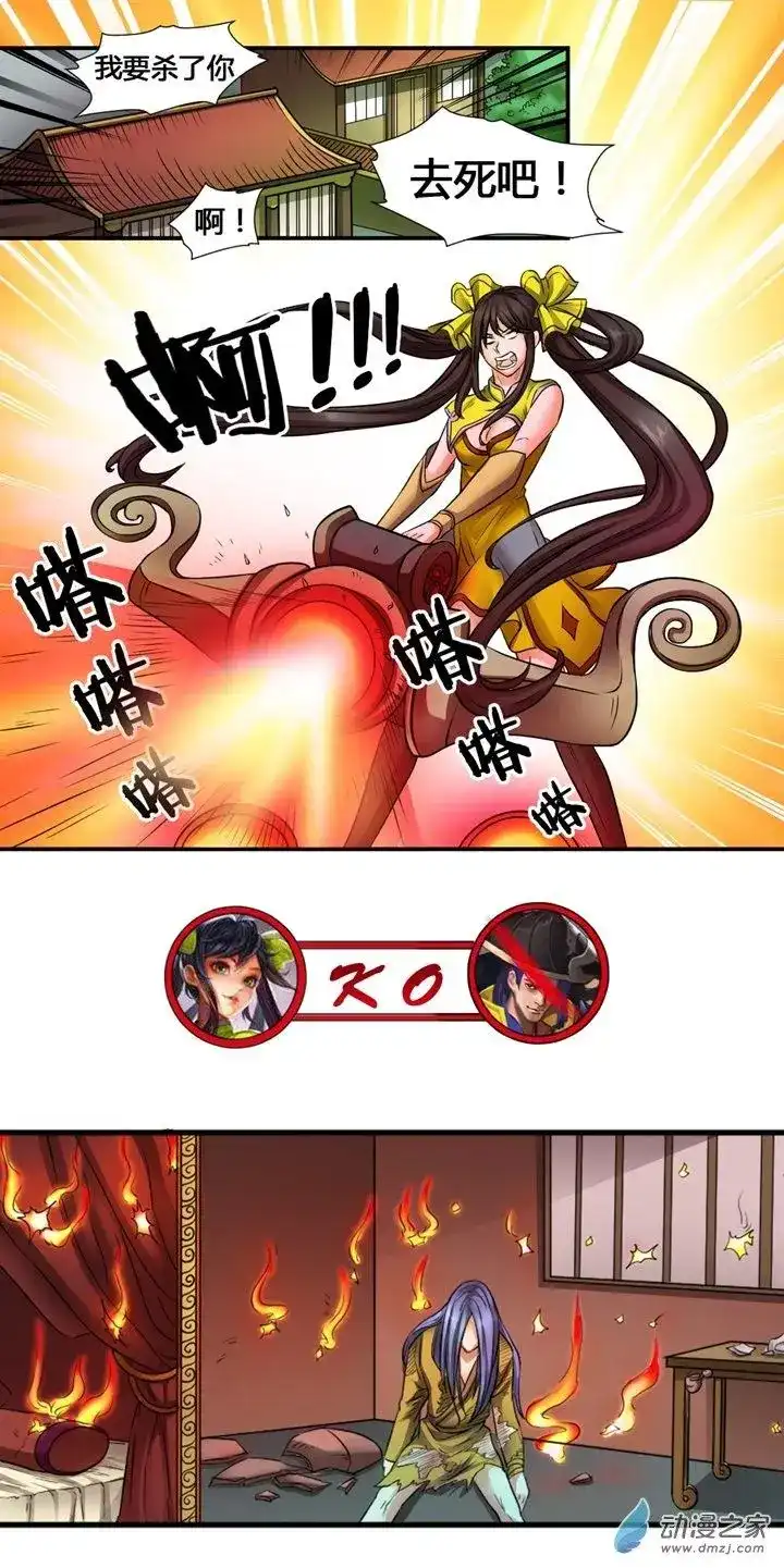 撩妹社 番外篇 番外 王者农药 第30页