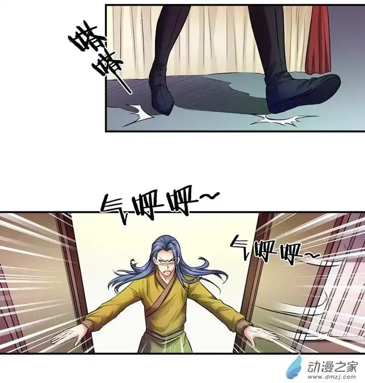 撩妹社 番外篇 番外 王者农药 第25页