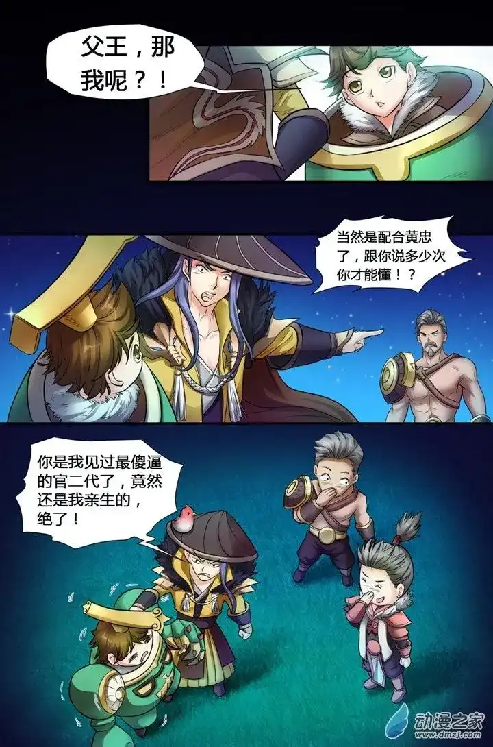 撩妹社 番外篇 番外 王者农药 第8页