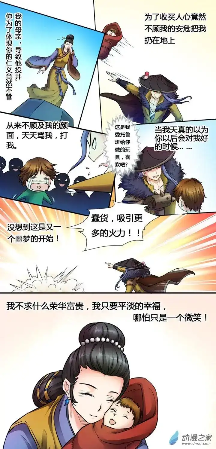 撩妹社 番外篇 番外 王者农药 第28页