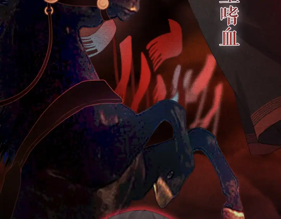 《礼崩乐坏之夜》序章 礼崩乐坏，逆天启程 第17页