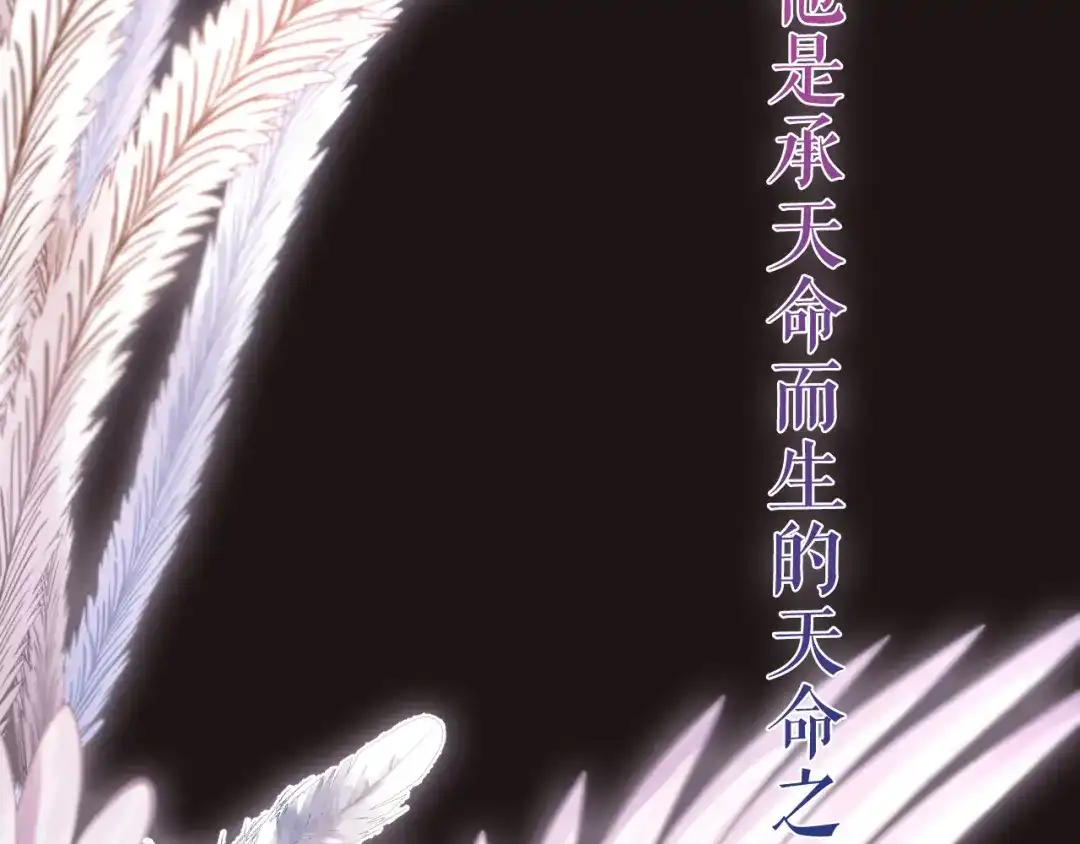 《礼崩乐坏之夜》序章 礼崩乐坏，逆天启程 第10页