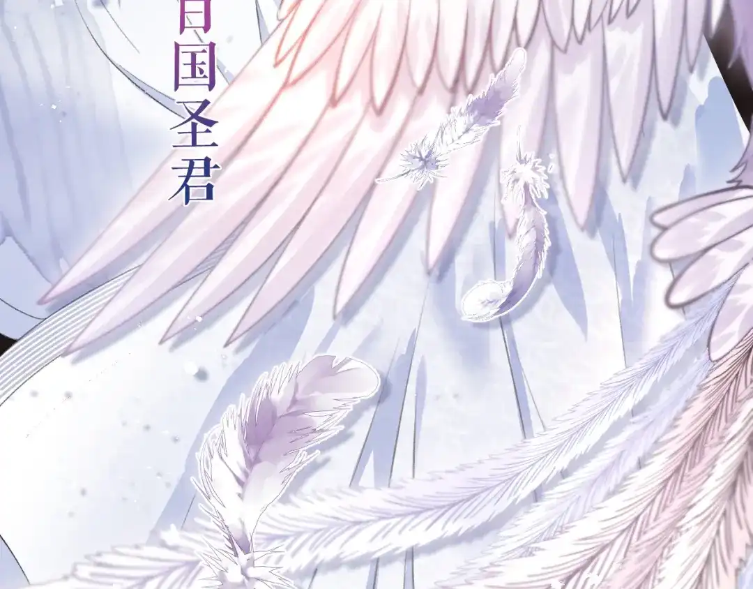 《礼崩乐坏之夜》序章 礼崩乐坏，逆天启程 第13页