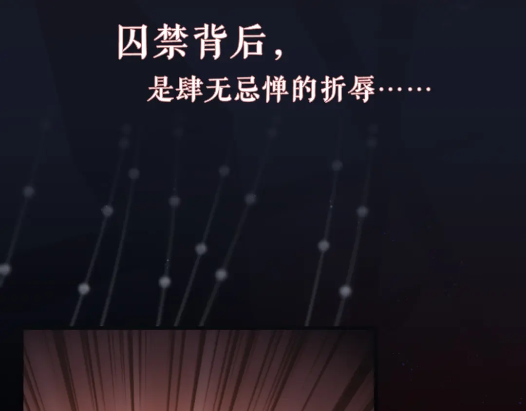 《礼崩乐坏之夜》序章 礼崩乐坏，逆天启程 第32页