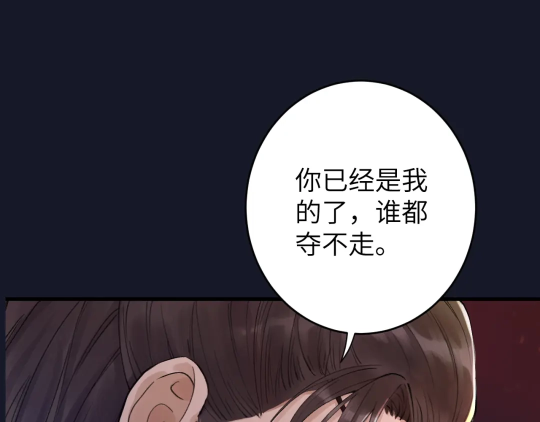 《礼崩乐坏之夜》序章 礼崩乐坏，逆天启程 第45页
