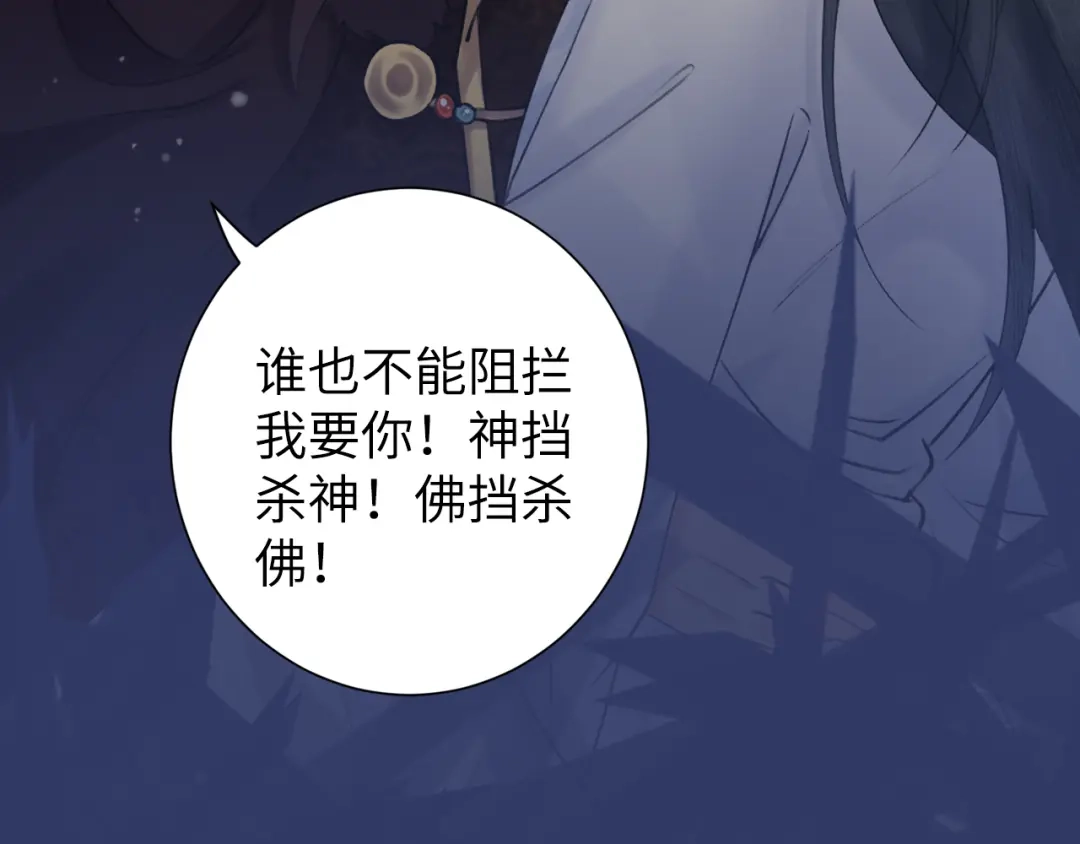 《礼崩乐坏之夜》序章 礼崩乐坏，逆天启程 第59页