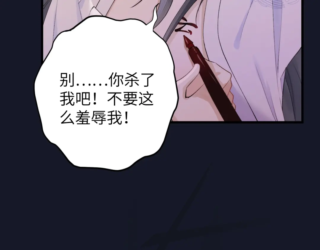 《礼崩乐坏之夜》序章 礼崩乐坏，逆天启程 第40页