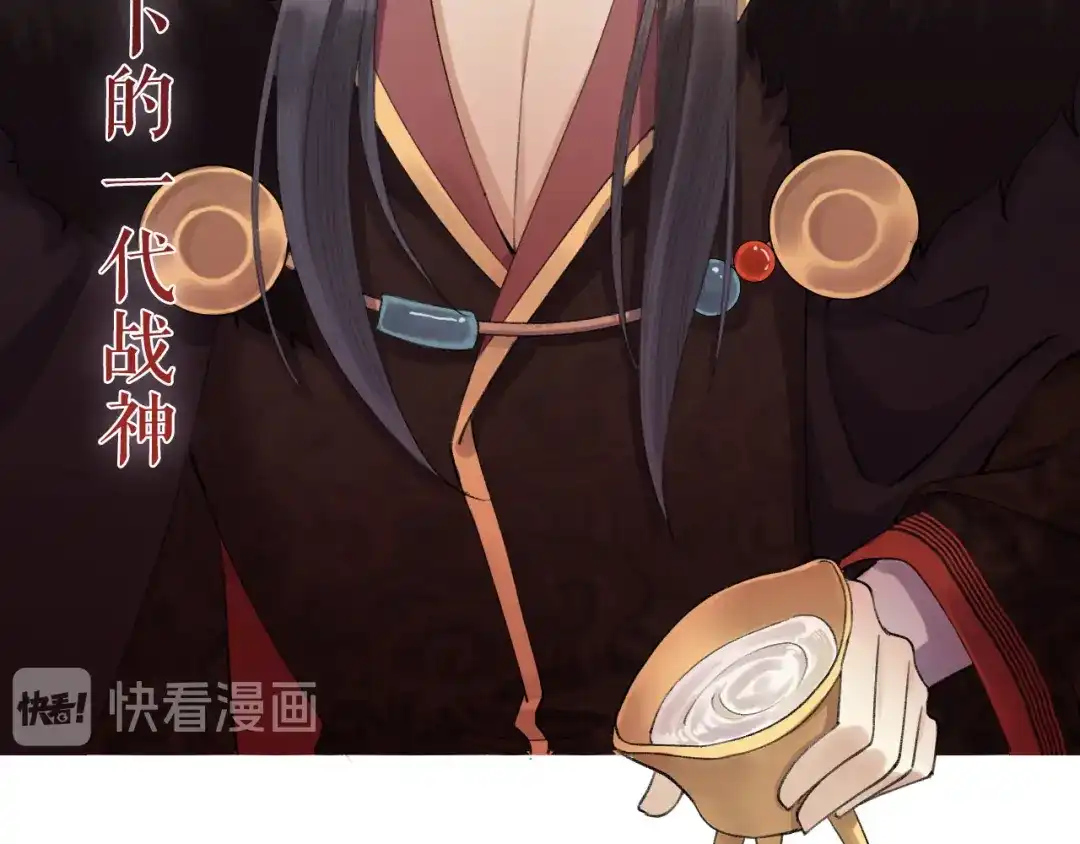 《礼崩乐坏之夜》序章 礼崩乐坏，逆天启程 第19页