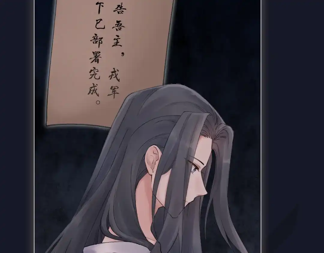 《礼崩乐坏之夜》序章 礼崩乐坏，逆天启程 第49页