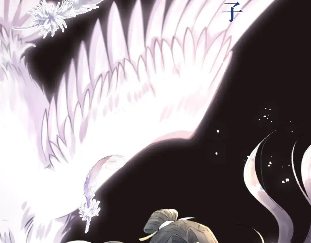 《礼崩乐坏之夜》序章 礼崩乐坏，逆天启程 第11页