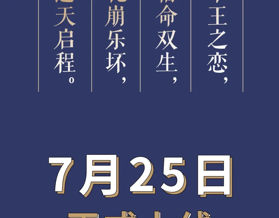 《礼崩乐坏之夜》序章 礼崩乐坏，逆天启程 第64页