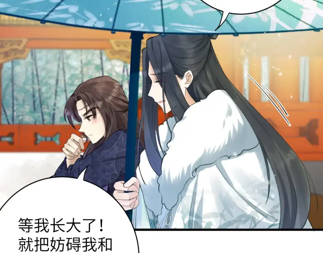 《礼崩乐坏之夜》序章 礼崩乐坏，逆天启程 第22页