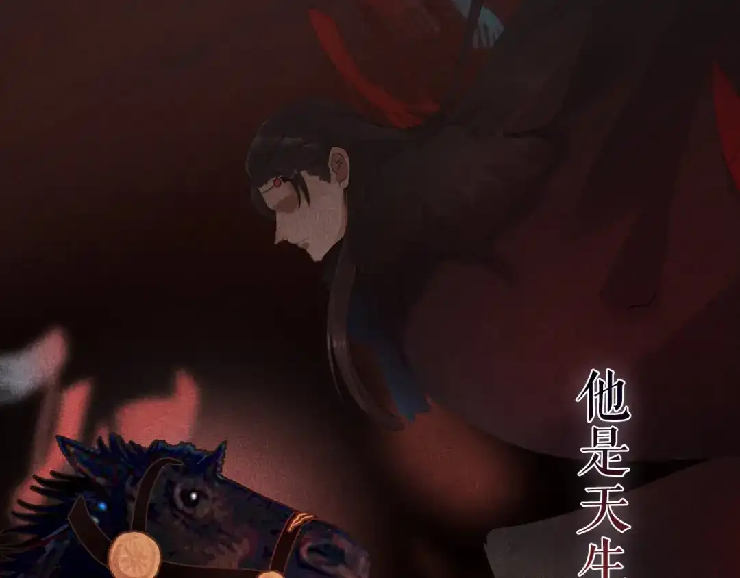 《礼崩乐坏之夜》序章 礼崩乐坏，逆天启程 第16页