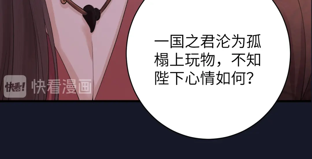 《礼崩乐坏之夜》序章 礼崩乐坏，逆天启程 第38页