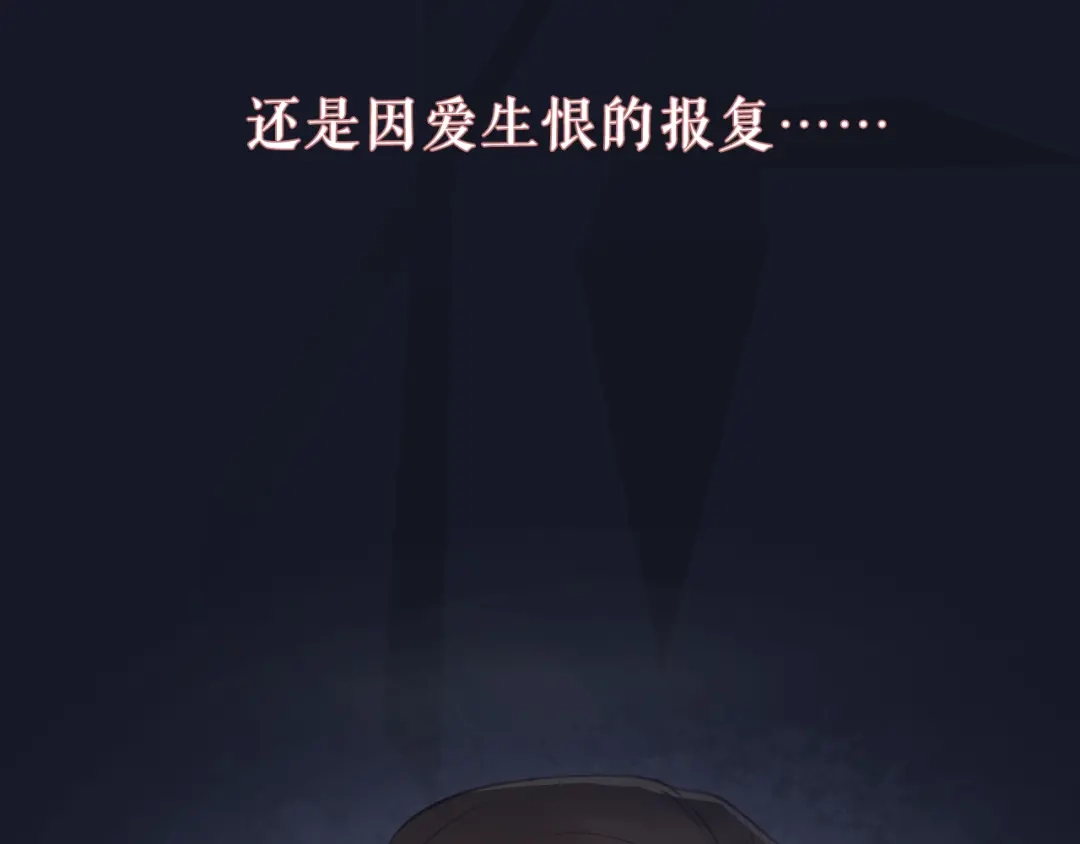 《礼崩乐坏之夜》序章 礼崩乐坏，逆天启程 第41页