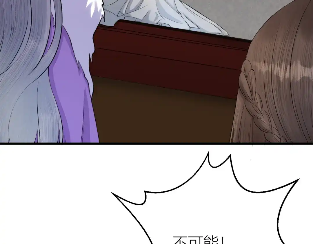 《礼崩乐坏之夜》第9话 你对我是逢场作戏？ 第21页