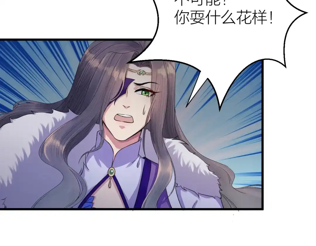 《礼崩乐坏之夜》第9话 你对我是逢场作戏？ 第22页
